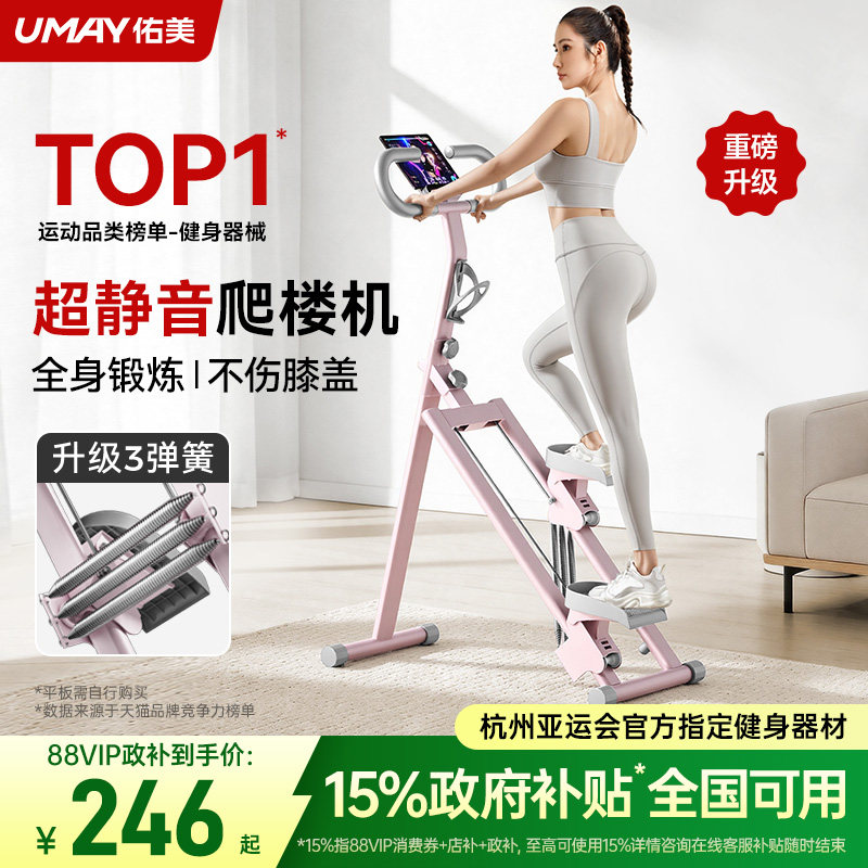 杭州亚运会官方指定健身器材佑美图片
