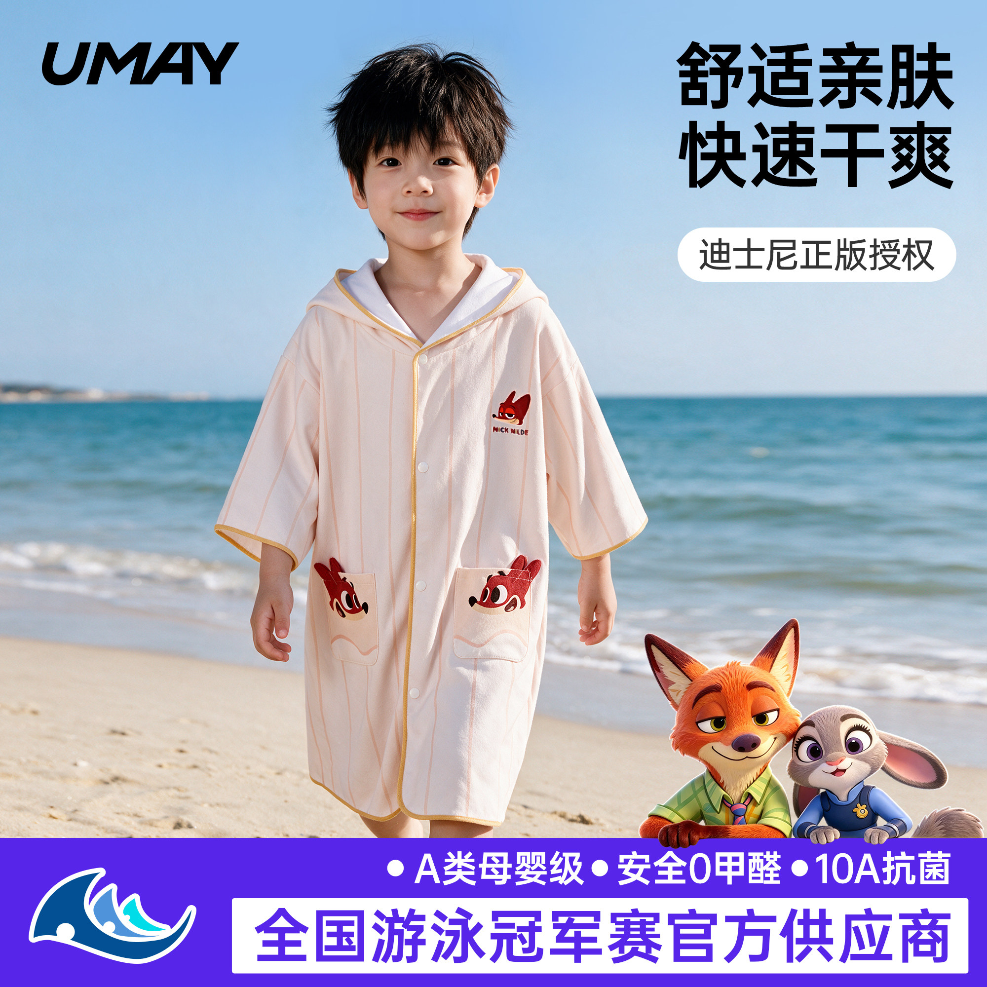 佑美儿童速干浴巾斗篷浴袍毛巾沙滩巾旅行便携吸水专用女童男童