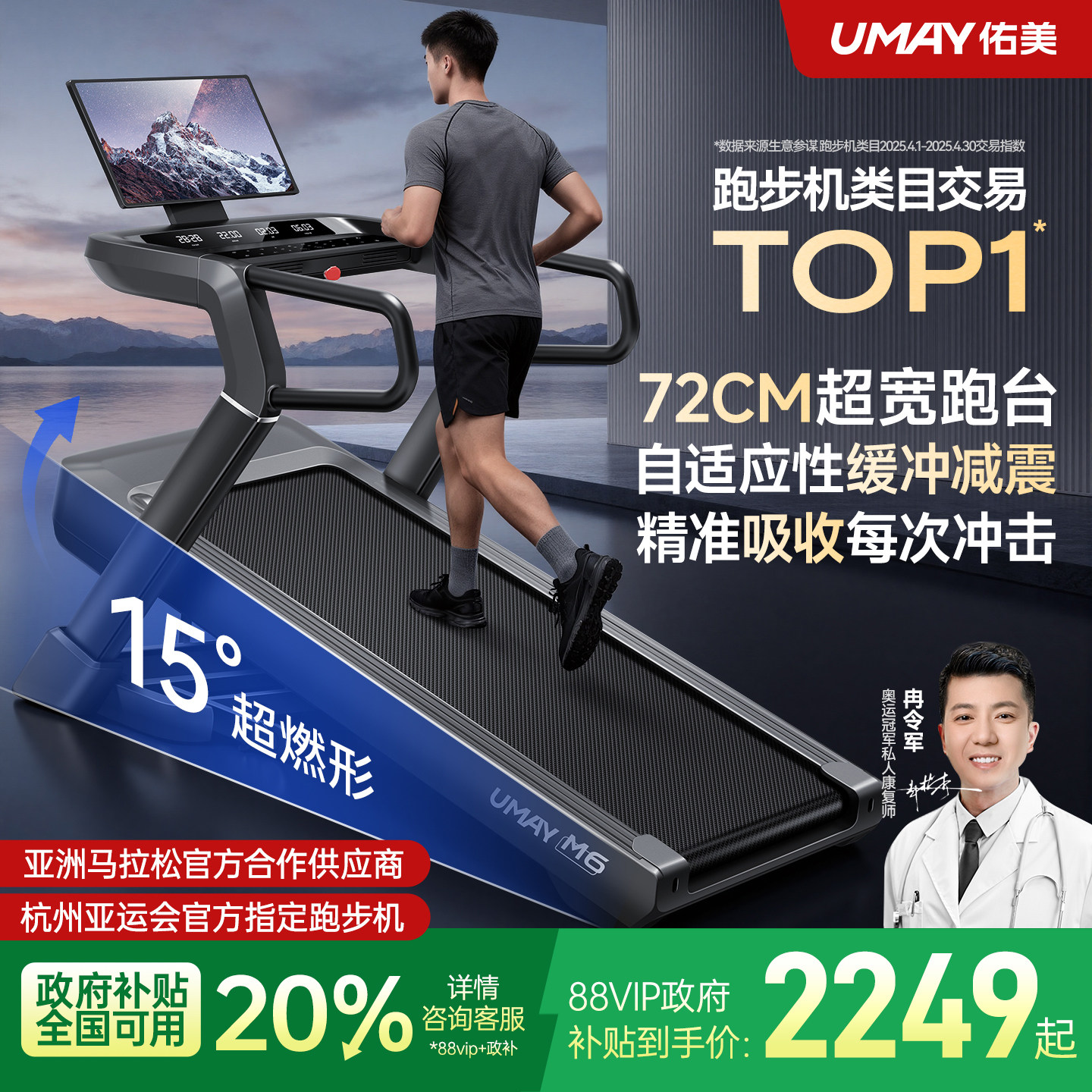 佑美M6跑步机家用款爬坡机减肥走超静音折叠健身房专用2026新款