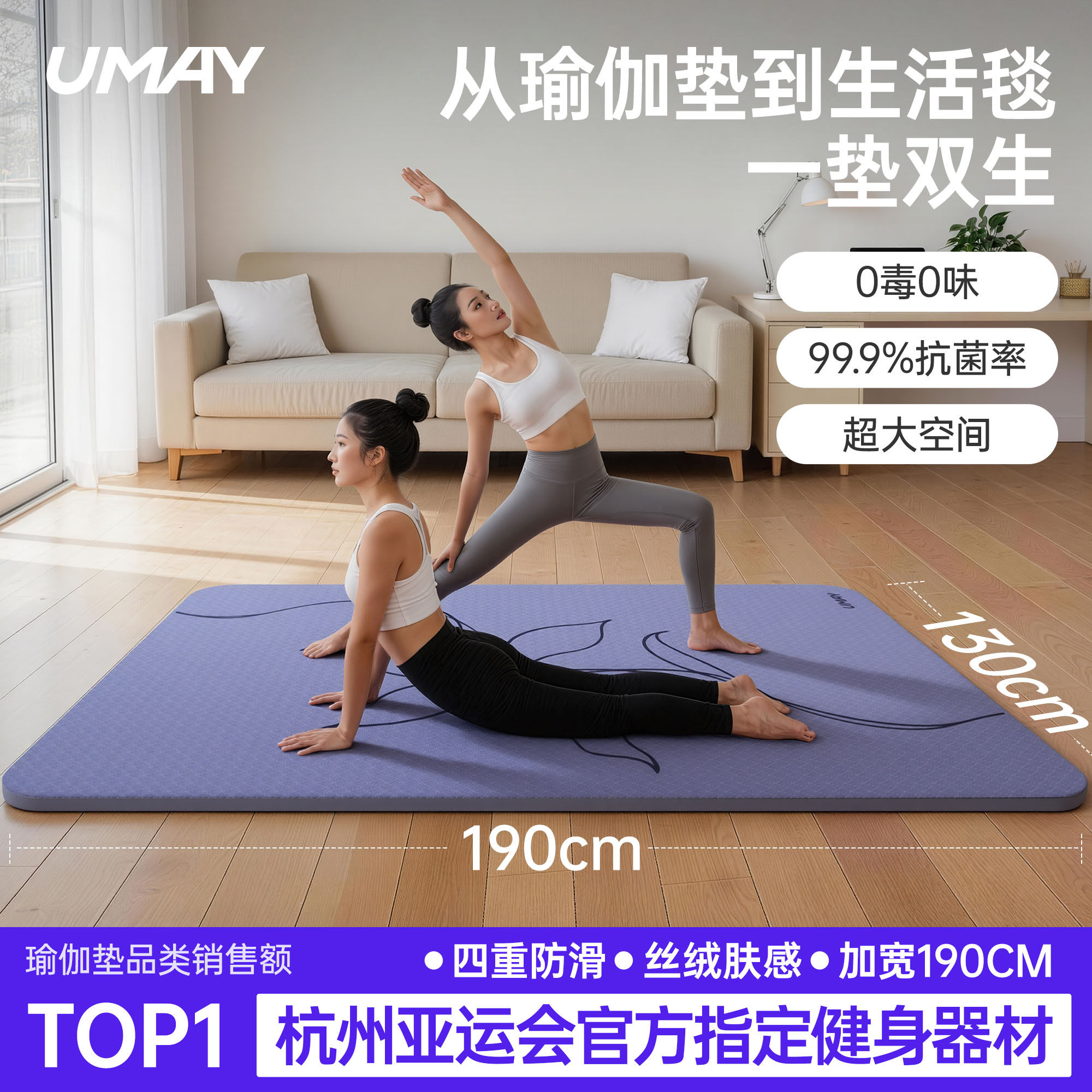 双人瑜伽垫健身垫家用2026新款抗菌无味加大加宽防滑减震静音加厚