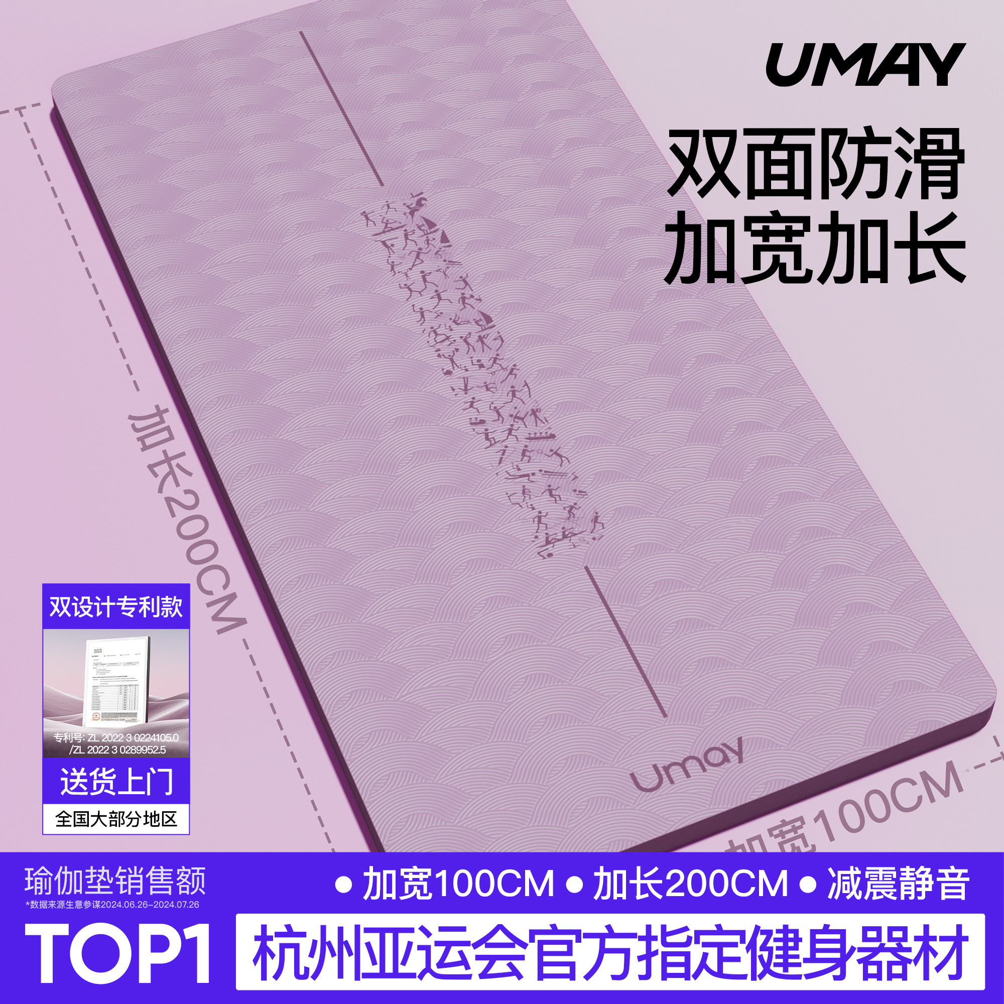 佑美瑜伽垫健身垫家用2026新款专业防滑减震静音加厚加大加宽地垫
