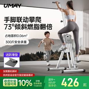 佑美爬楼机家用健身踏步机运动楼梯机健步机爬行上楼运动器材P5