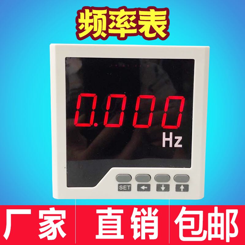 频率表 数显DC4-20mA输入 直流电压DC0-10V 变频器 电机接赫兹表
