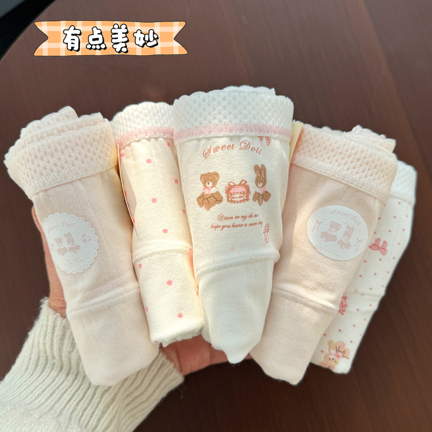 有点美妙呀~加长裆内裤女生纯棉裆可爱甜美学生透气浅色系三角裤