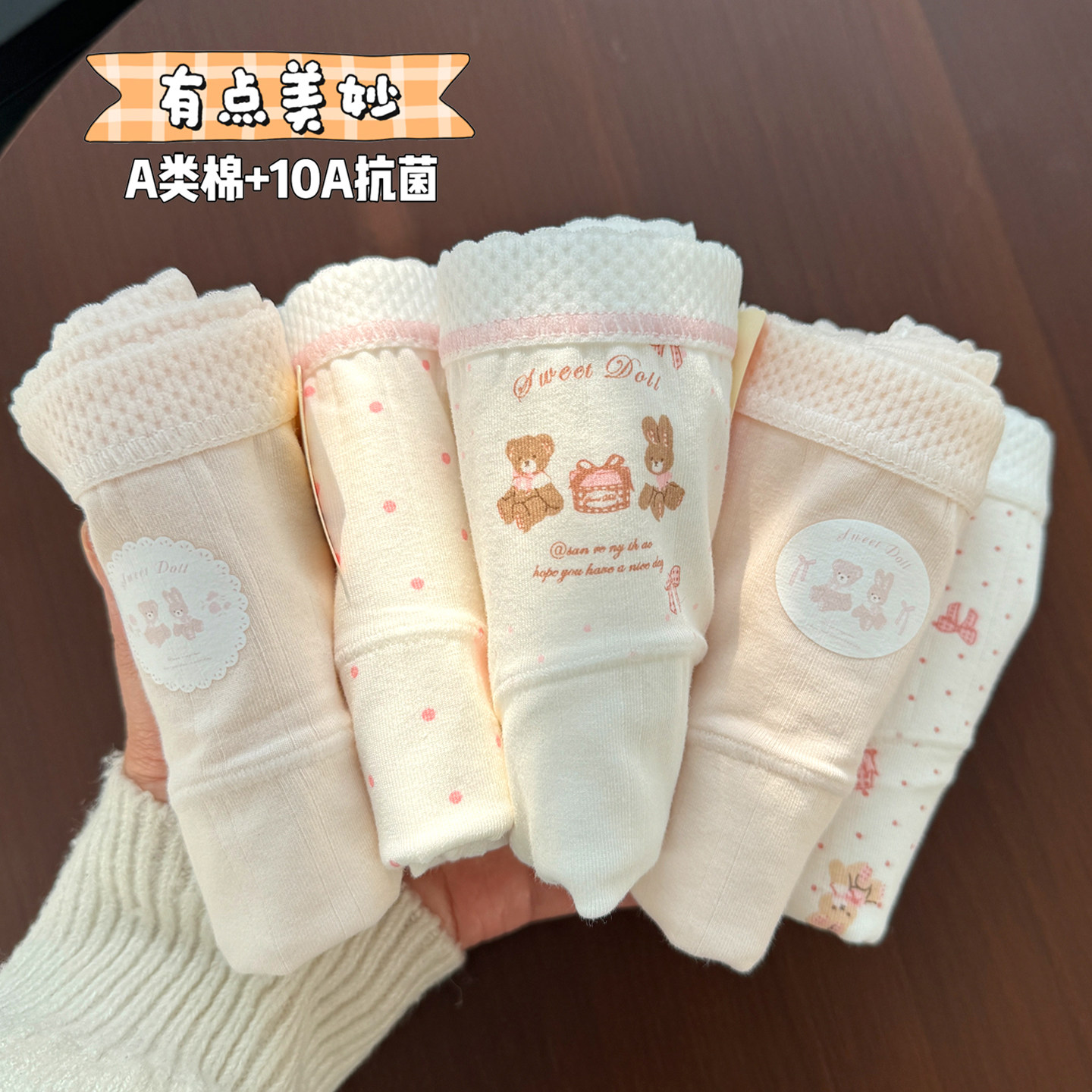 有点美妙呀~18cm加长裆内裤女生纯棉裆10a抗菌可爱甜美学生三角裤