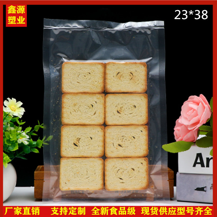 商用食品抽真空包装袋烤冷面外包装袋复合塑料平口袋透明真空袋肉