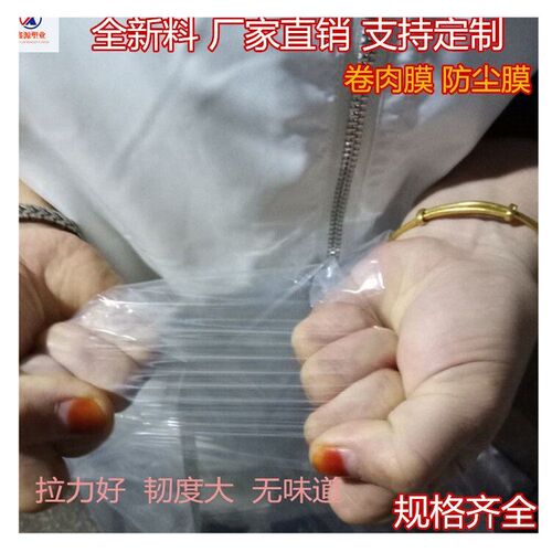 手工打肉卷包装膜片纸卷肉膜