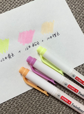 DONG-A东亚荧光笔Twinliner SOFT柔光色淡彩系双头画重点标记号笔