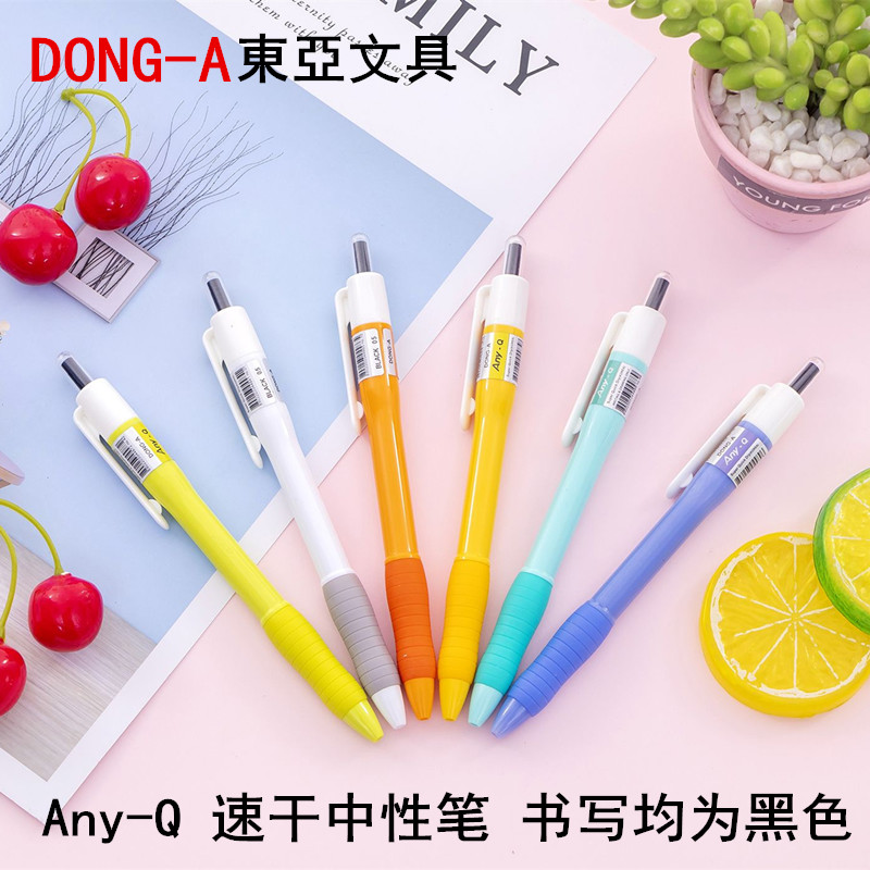 赠送笔芯韩国东亚速干按动图片