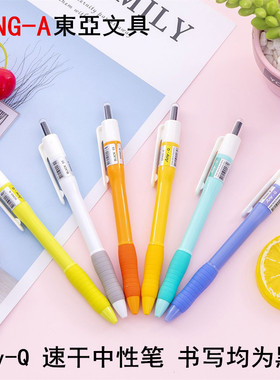 韩国DONG-A东亚Any-Q中性笔Q速干按动式刷题水笔考试笔 笔芯12支