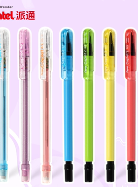 日本pentel派通A105活动铅笔caplet彩色透明杆帽式自动铅笔0.5mm