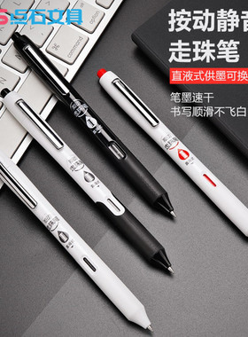 点石新品静音按动走珠笔直液式走珠君中性笔0.5速干高颜值DS-994