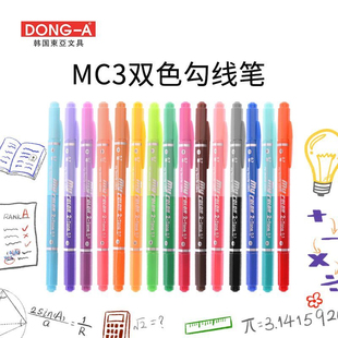 color Tone双头勾线笔2色纤维马克笔绘画手账 A东亚my 韩国DONG