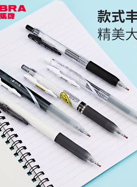 斑马ZEBRA斑马日本jjs2中性笔
