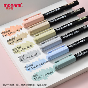 慕那美601莫兰迪新色荧光笔学生划重点标记笔高颜值ins风雅色笔记