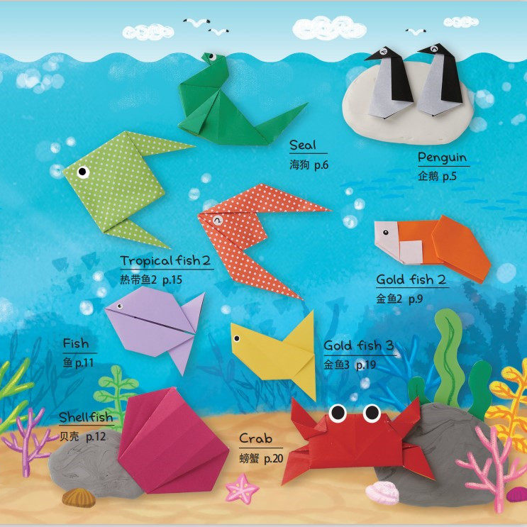 韩国纸世界折纸动物园/花园系列儿童手工材料DIY立体折纸亲子互动