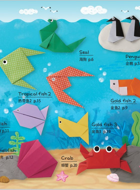 韩国纸世界折纸动物园/花园系列儿童手工材料DIY立体折纸亲子互动