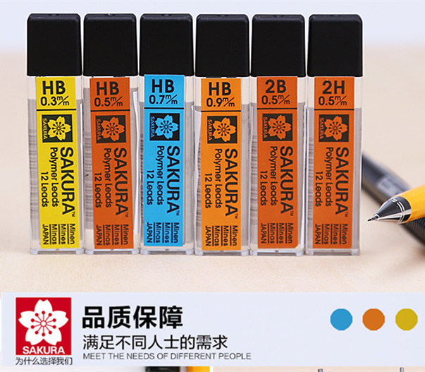 樱花铅芯活动铅芯 学生素描防断自动铅笔芯笔心0.3 0.5 0.7 0.9mm