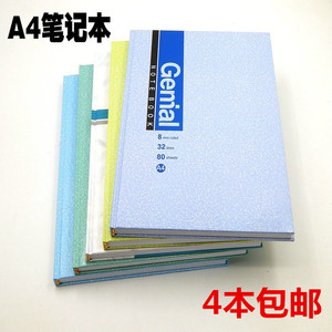 伟盛A4 A5硬皮硬面抄笔记本 记事本 80页100页150页200页 4本包邮