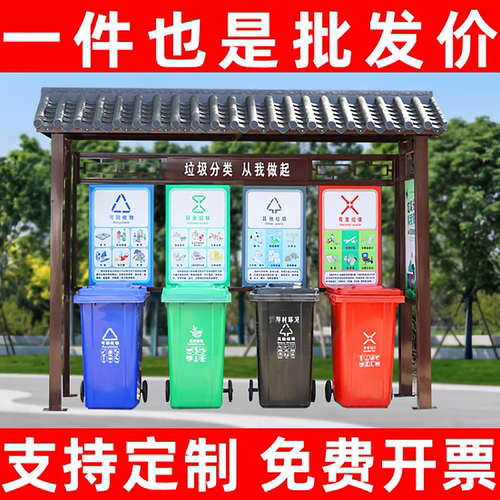 户外垃圾分类亭镀锌雨棚小区投放站街道收集亭定制乡村仿古回收亭