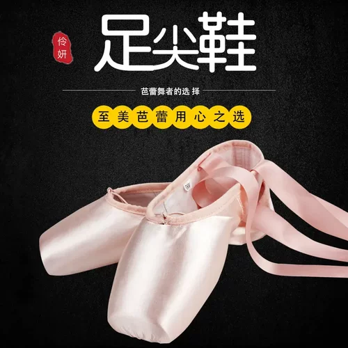 芭蕾舞蹈鞋成人女足尖鞋练功鞋儿童舞鞋缎面绑带女童平底芭蕾舞鞋