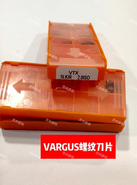 VARGUS瓦格斯 以色列螺纹刀片5LKIR2.0ISO VTX