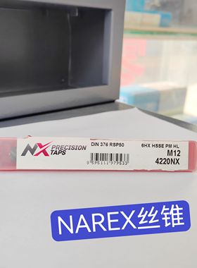 欧洲进口丝锥 NAREX 紫色螺旋M12*1.75