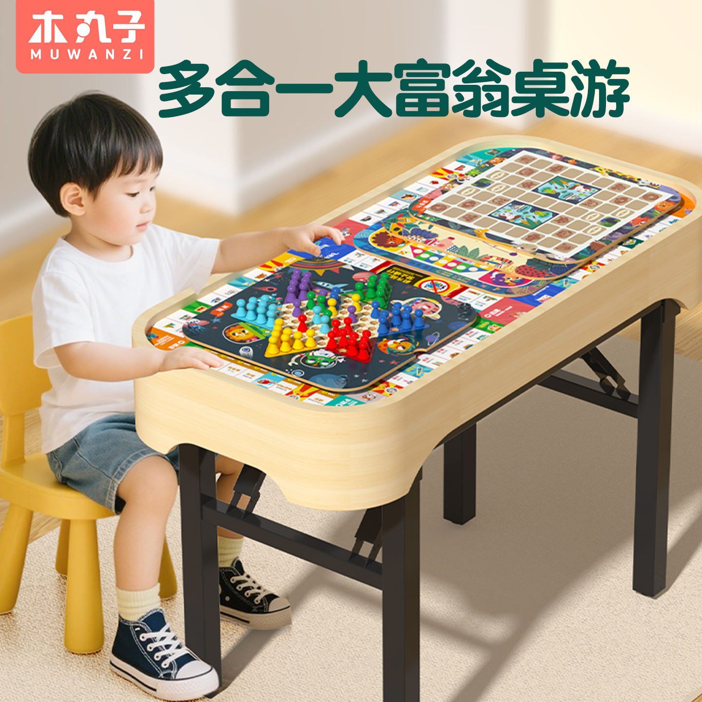 大富翁桌游儿童益智玩具飞行棋