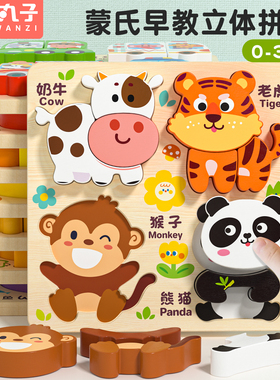 木质立体拼图蒙氏早教益智动物配对积木0到3岁宝宝男孩女儿童玩具