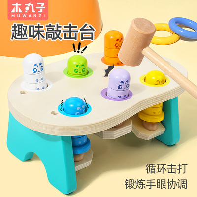 儿童蒙氏早教益智敲击台宝宝打地鼠敲敲乐敲打小锤子打桩游戏玩具