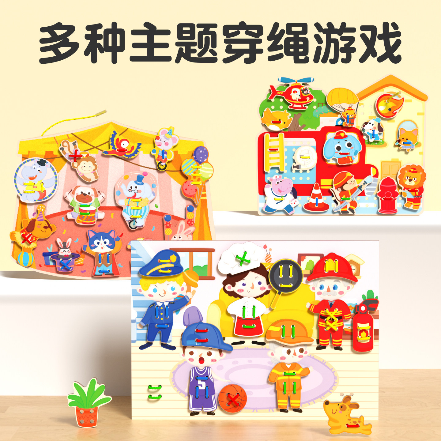 动物穿线板玩具穿绳子游戏鞋带宝宝儿童蒙氏早教益智串珠教具积木,玩具/童车/益智/积木/模型,木质积木,淘宝优惠券,粉丝福利购,淘宝优惠卷