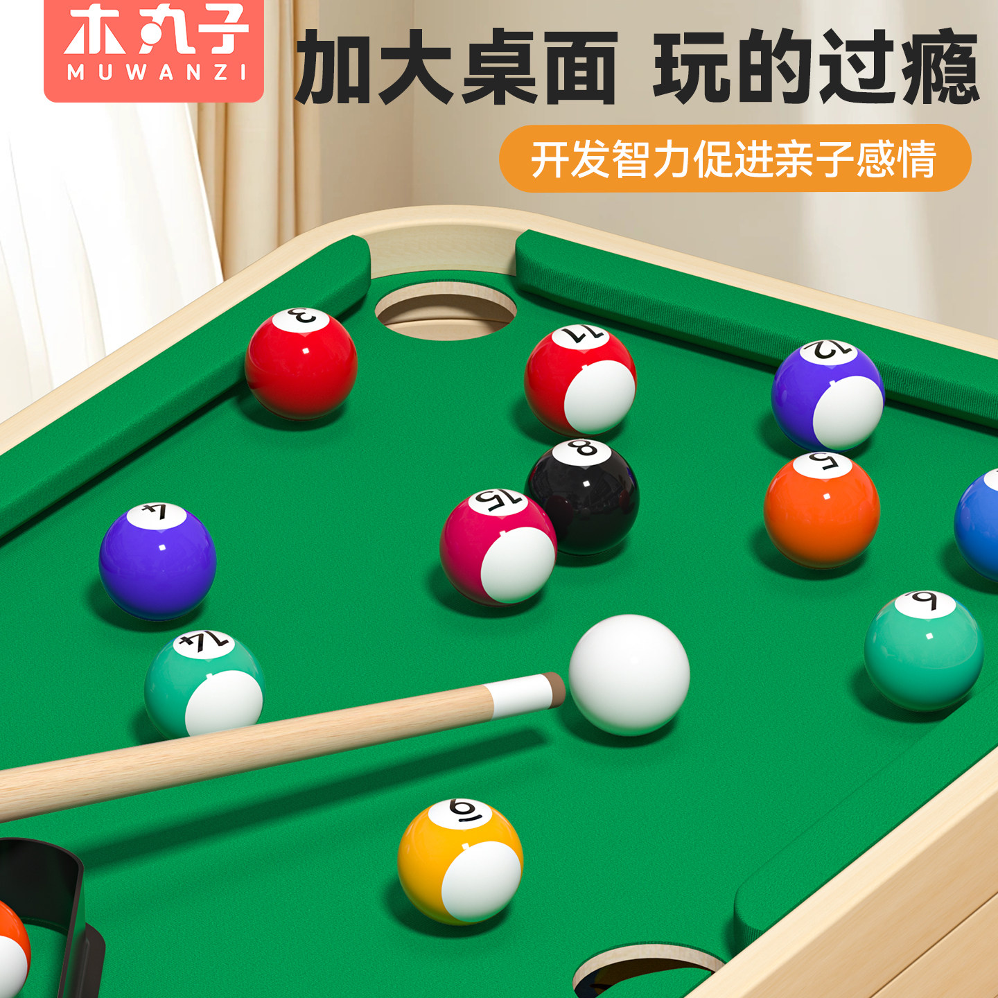儿童台球桌多功能棋桌面游戏亲子早教益智玩具生日过年新年礼物,玩具/童车/益智/积木/模型,普通塑料积木,淘宝优惠券,粉丝福利购,淘宝优惠卷