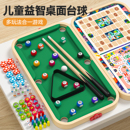 儿童益智玩具桌上迷你台球桌桌面游戏桌男孩女孩新年生日新年礼物