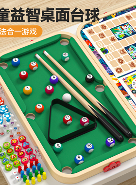 儿童益智玩具桌上迷你台球桌桌面游戏桌男孩女孩新年生日新年礼物