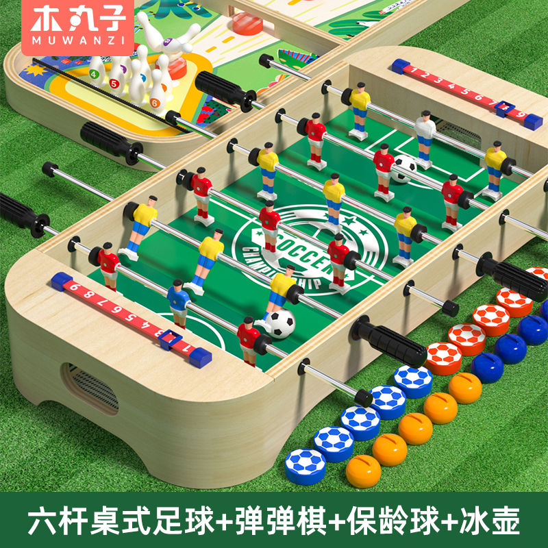 6杆桌上足球儿童玩具亲子娱乐桌面游戏双人互动足球桌游新年礼物3