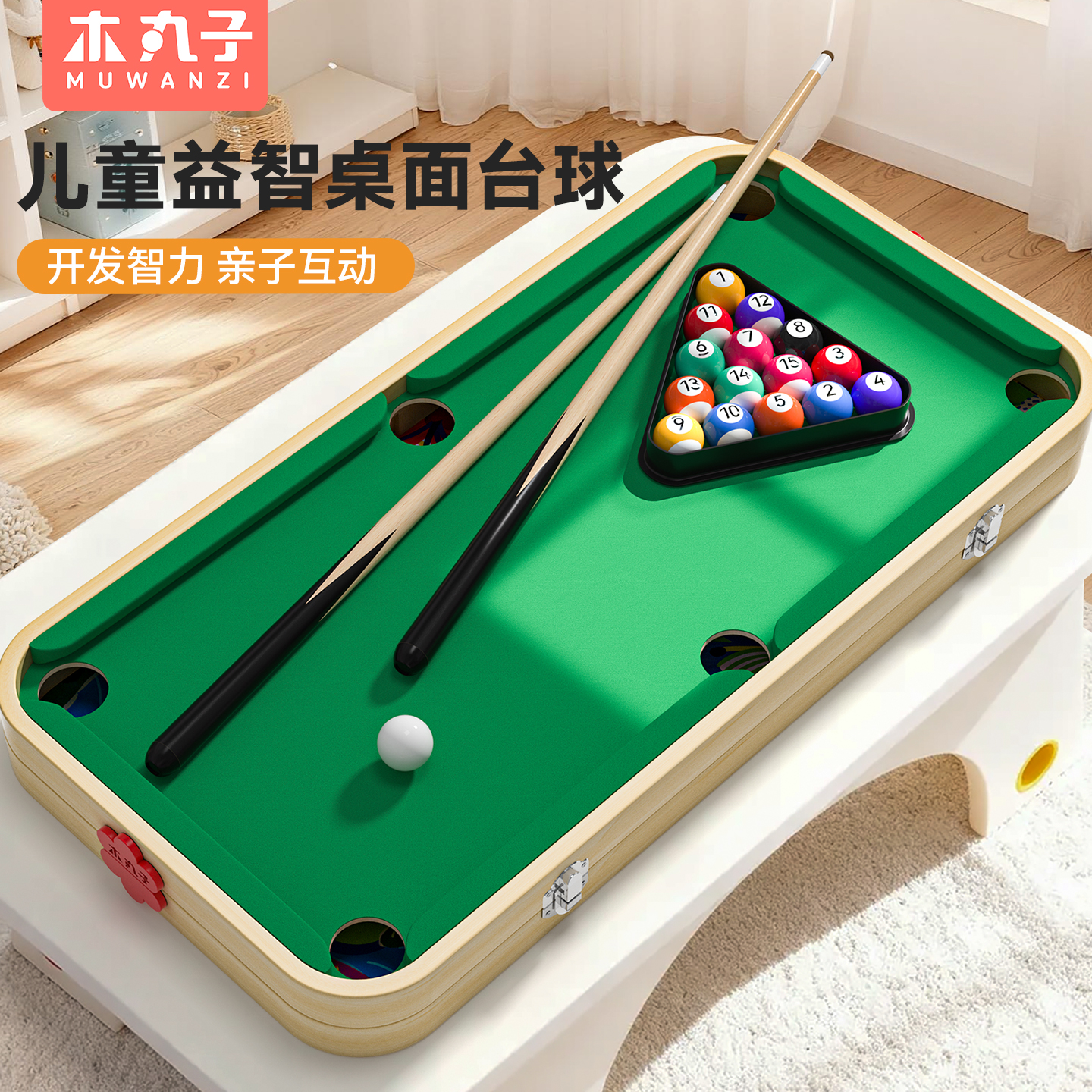 小学生礼物桌上台球多功能桌男孩女亲子互动双人对战儿童生日礼物