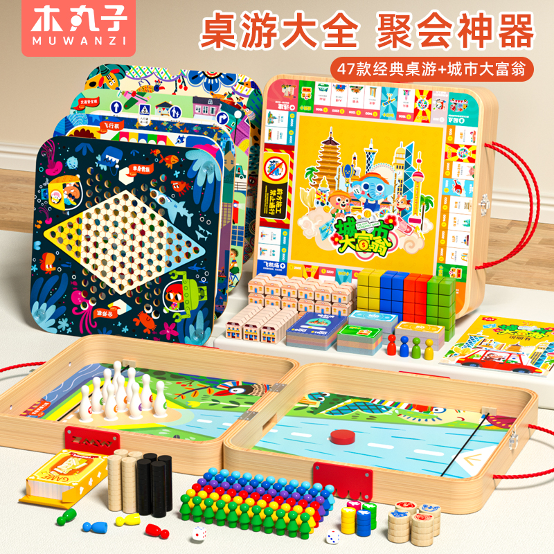 大富翁游戏棋儿童中国之旅