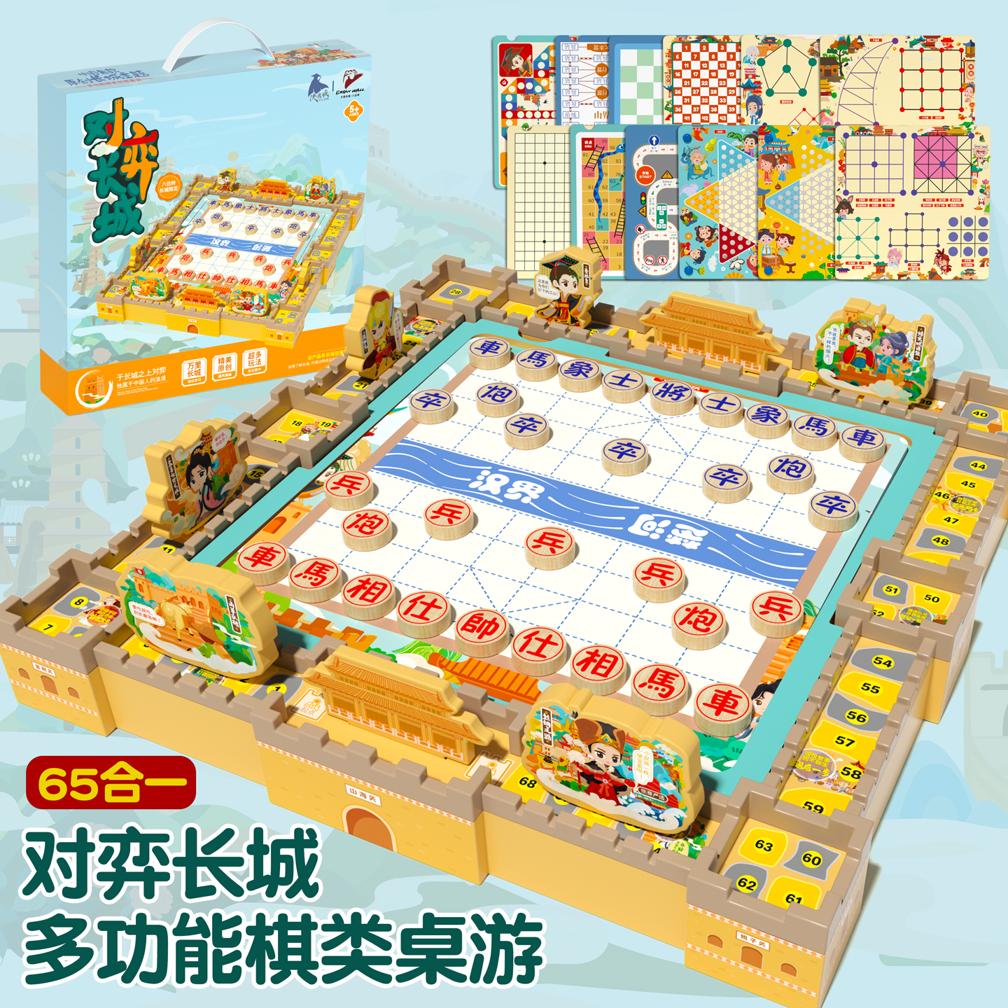 多功能棋桌面游戏玩具儿童益智