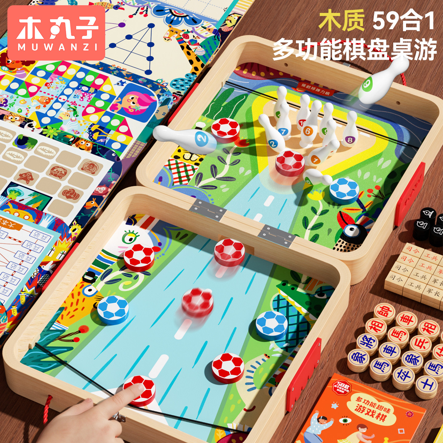 木丸子多功能棋盘跳棋飞行棋多合一桌游生日礼物棋类益智玩具桌游
