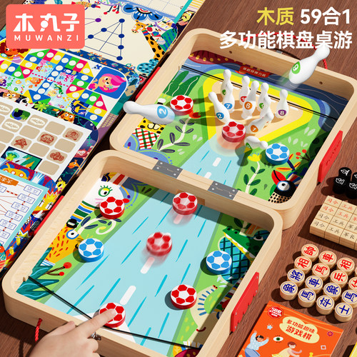 多功能棋类益智玩具跨年元旦礼物
