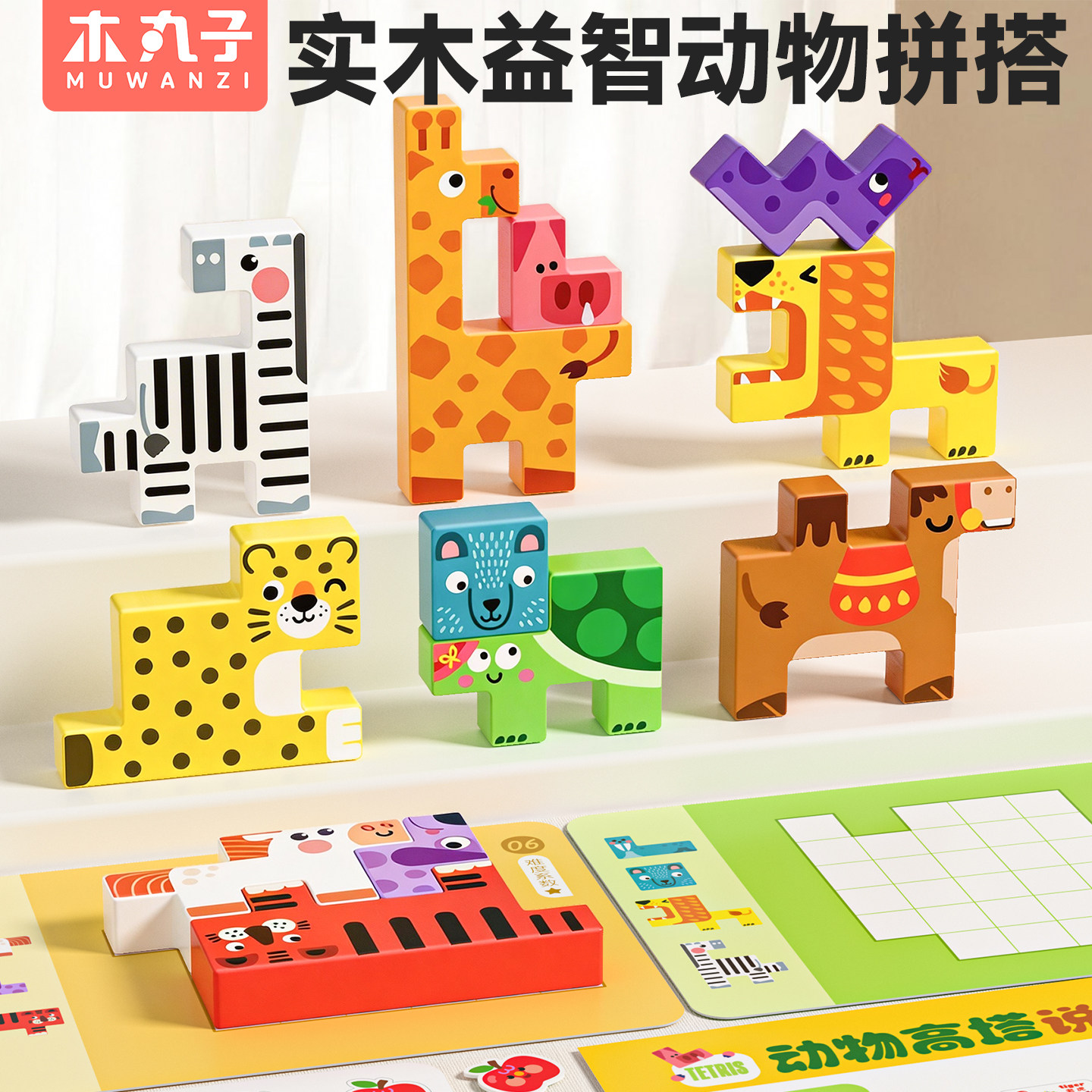 实木动物高塔叠叠乐平衡积木玩具儿童叠叠高亲子游戏早教益智拼图