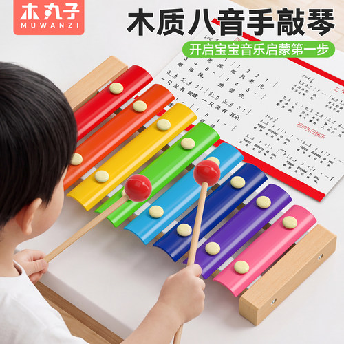 婴幼儿八音手敲琴宝宝趣味小木琴1一3岁儿童益智早教音乐启蒙玩具
