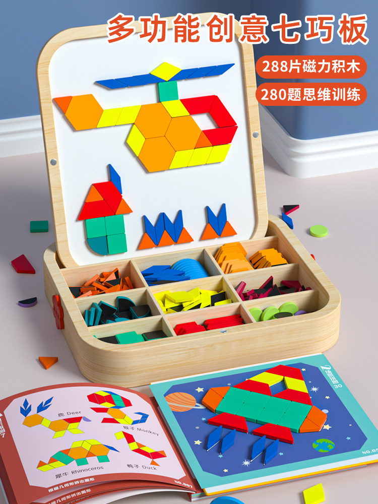 자기 퍼즐 TANGRAM 기하학적 빌딩 블록 유치원 퍼즐 지능 3 6 세 소년과 소녀 어린이 장난감