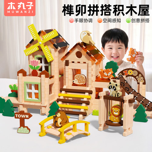 榫卯积木质3d立体拼图2儿童3到6岁diy搭房子模型拼装益智玩具礼物