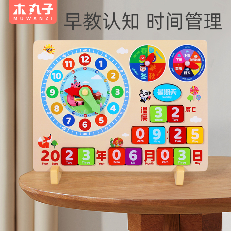 木质钟表模型时钟数字教具