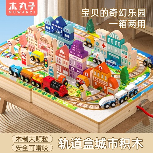 幼儿童火车轨道拼装积木礼物玩具