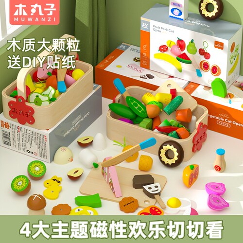 儿童切水果蔬菜厨房切切乐玩具