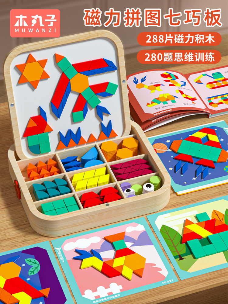 자기 퍼즐 TANGRAM 기하학적 빌딩 블록  유치원 퍼즐 지능 3 6 세 소년과 소녀 어린이 장난감