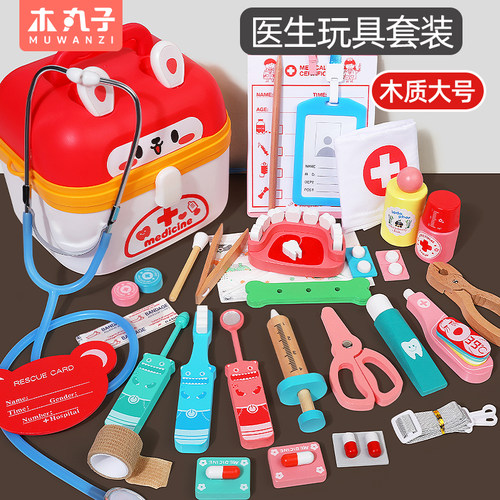 儿童过家家小医生玩具套装玩具