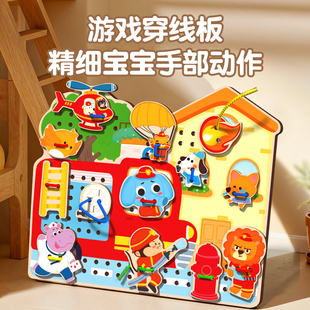 宝宝穿线板穿绳手部精细动作训练蒙氏早教益智教具专注力儿童玩具